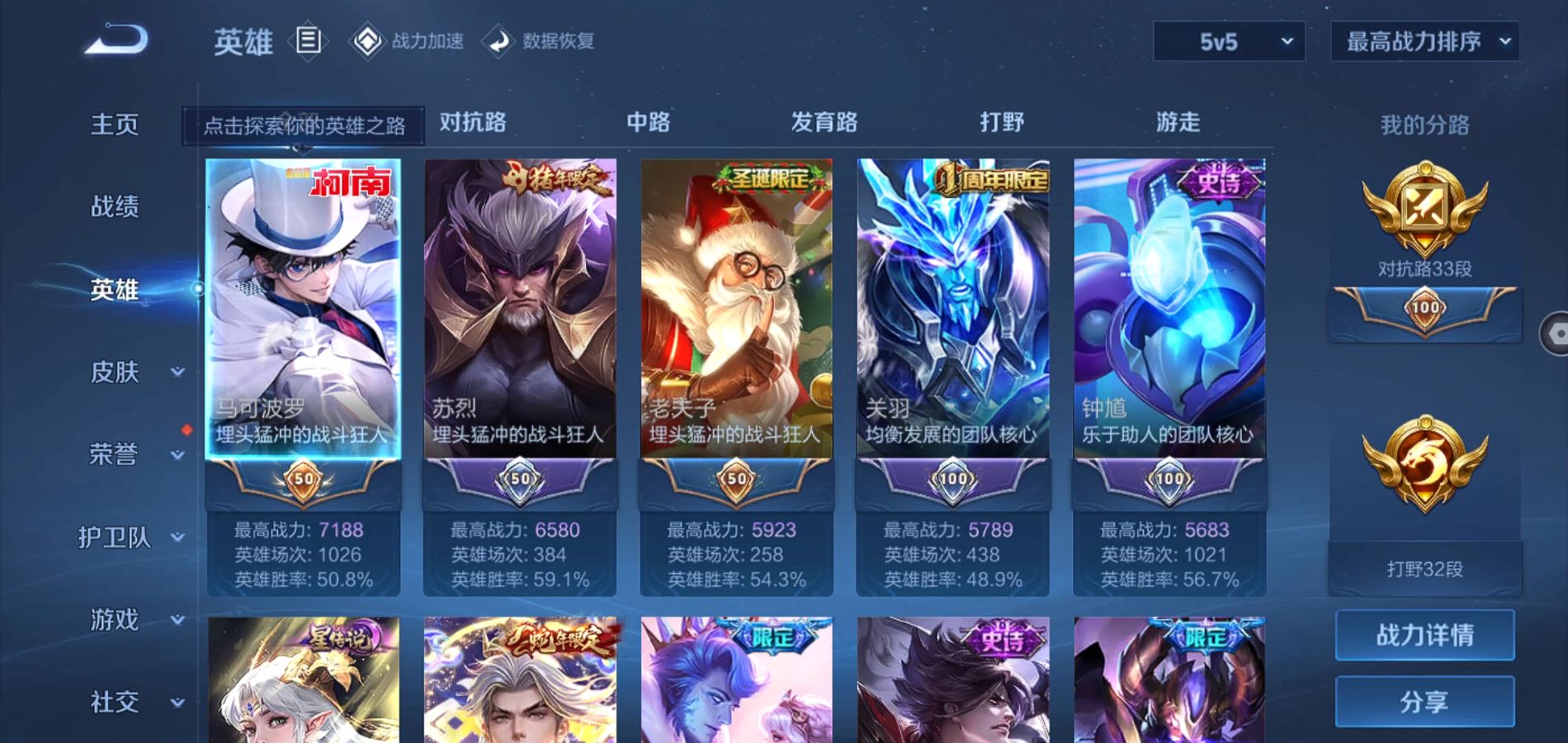 WZQM384635王者荣耀账号详情图7