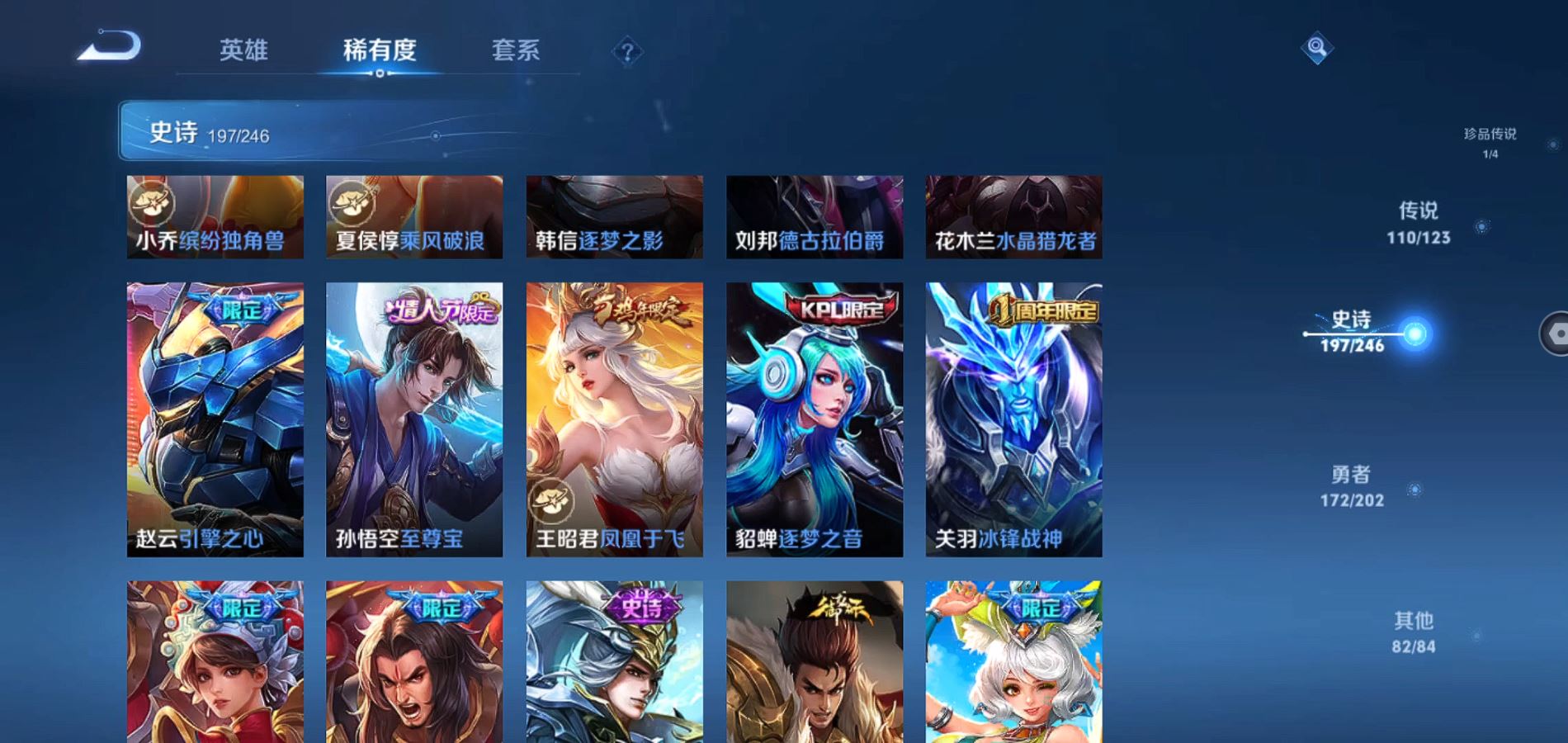 WZQM384635王者荣耀账号详情图38
