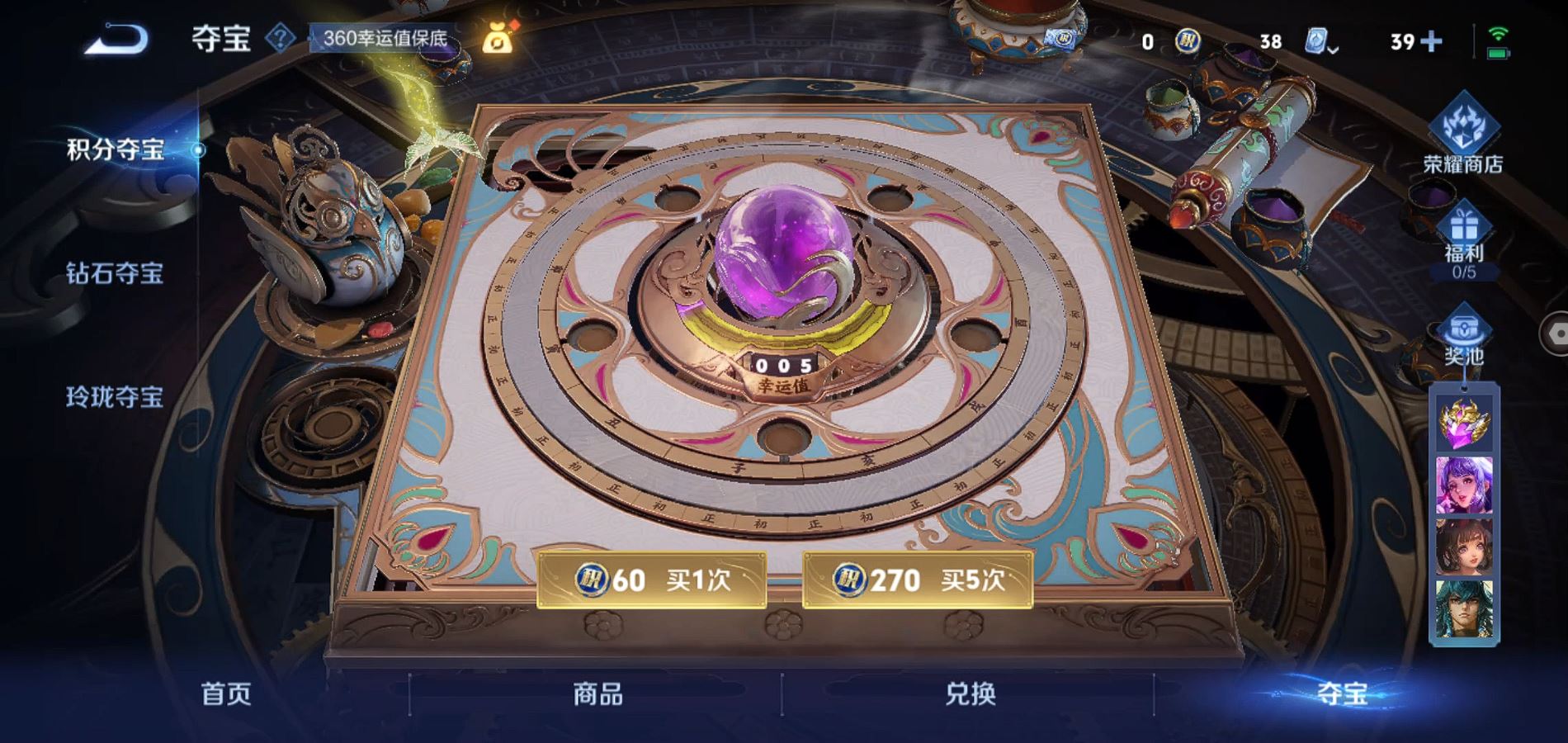 WZQM384635王者荣耀账号详情图42