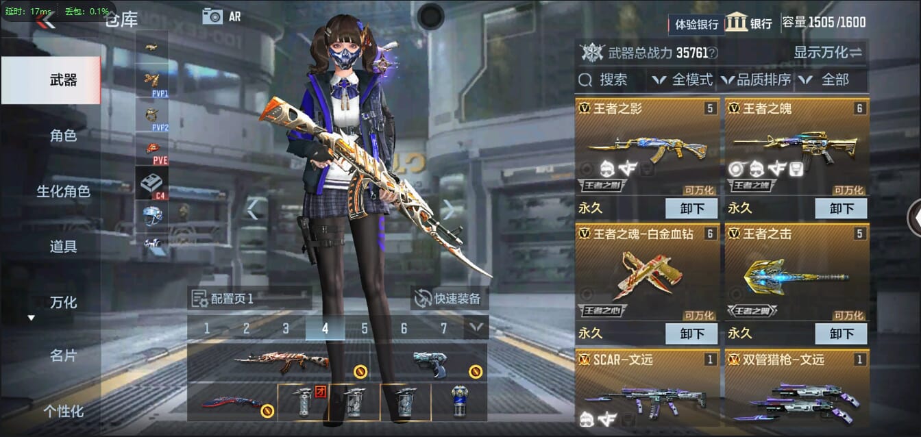CFMQM321270枪战王者账号详情图7
