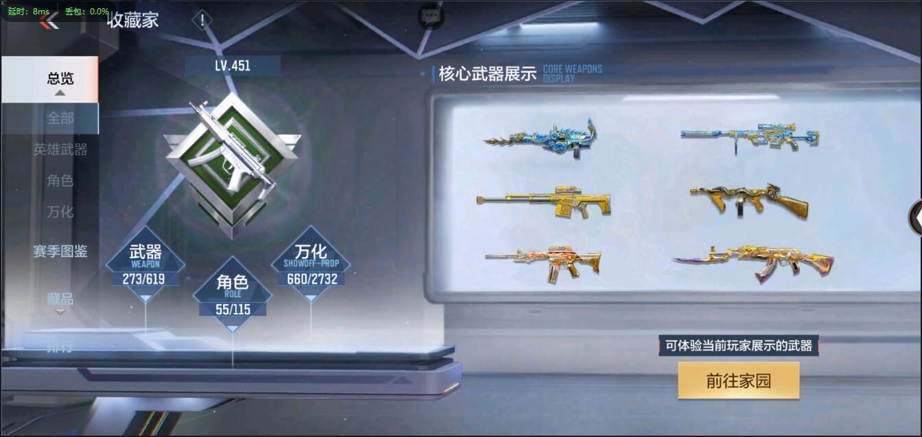 CFMQM334198枪战王者账号详情图5 CFMQM334198枪战王者账号详情图5