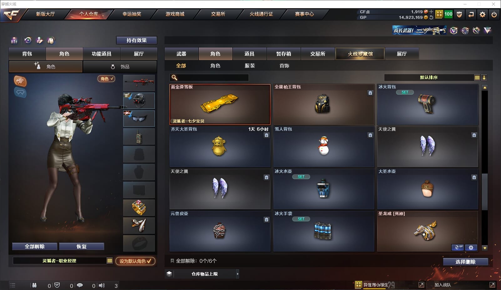 CFQM38908穿越火线账号详情图28