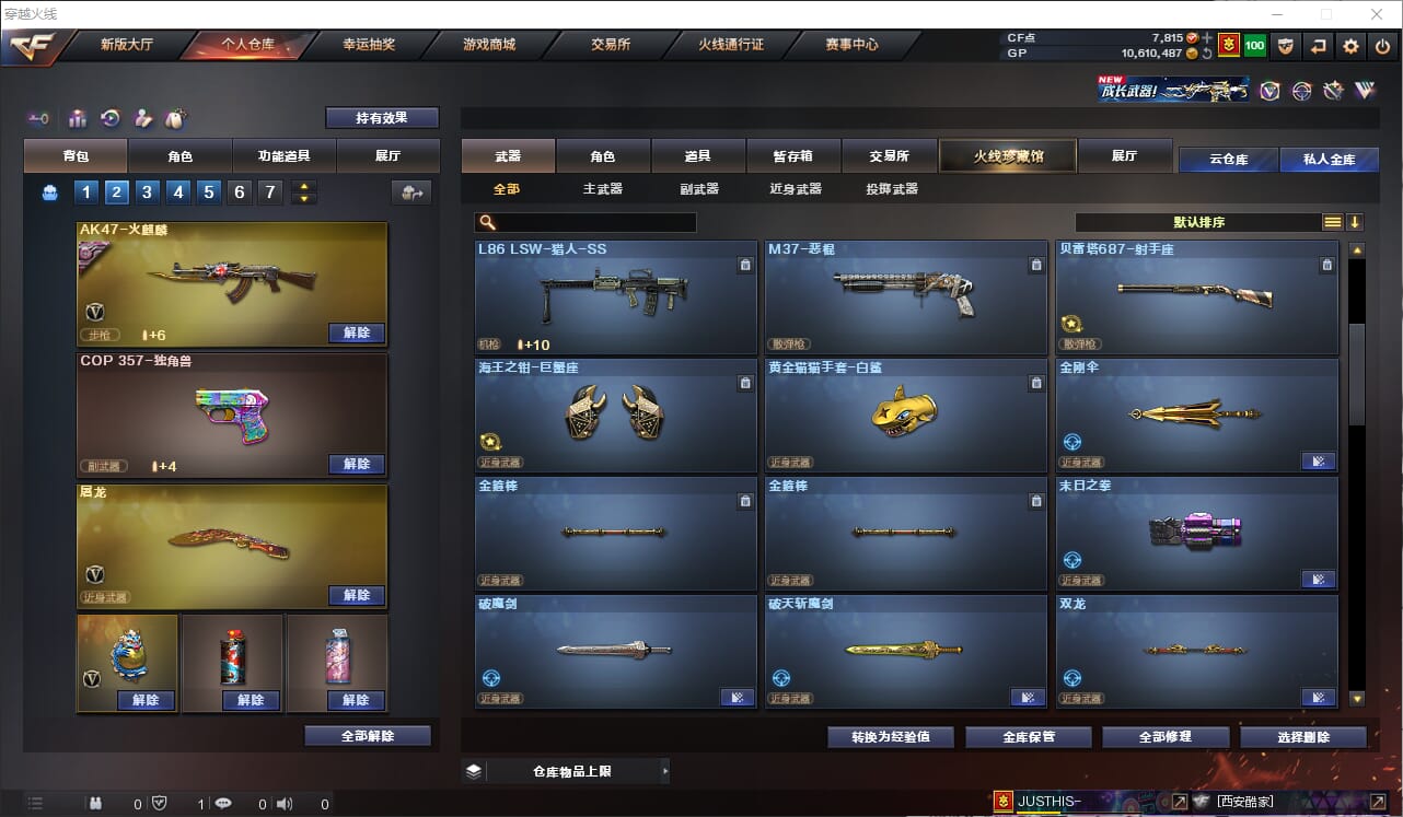 CFQM36721穿越火线账号详情图14
