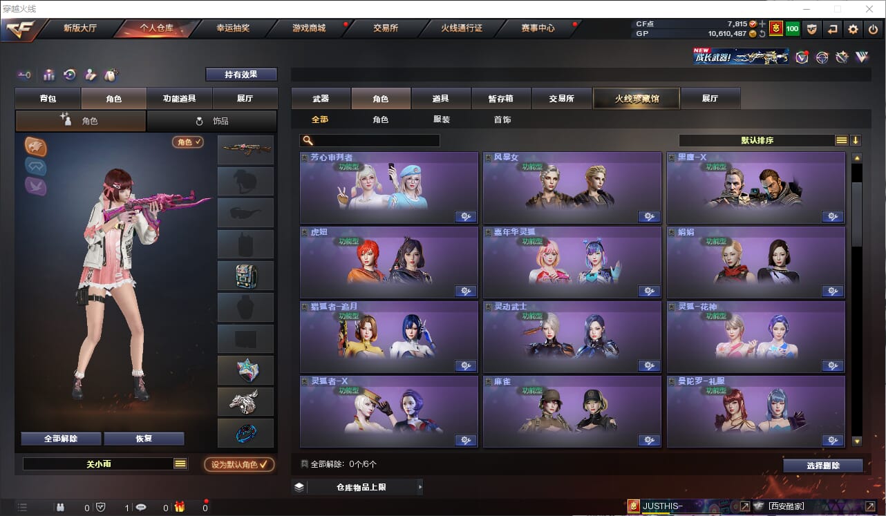 CFQM36721穿越火线账号详情图17