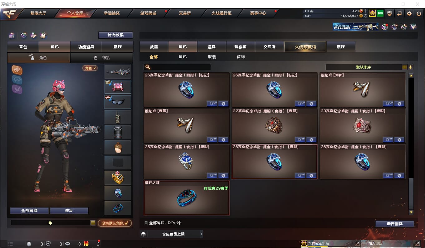 CFQM39380穿越火线账号详情图16