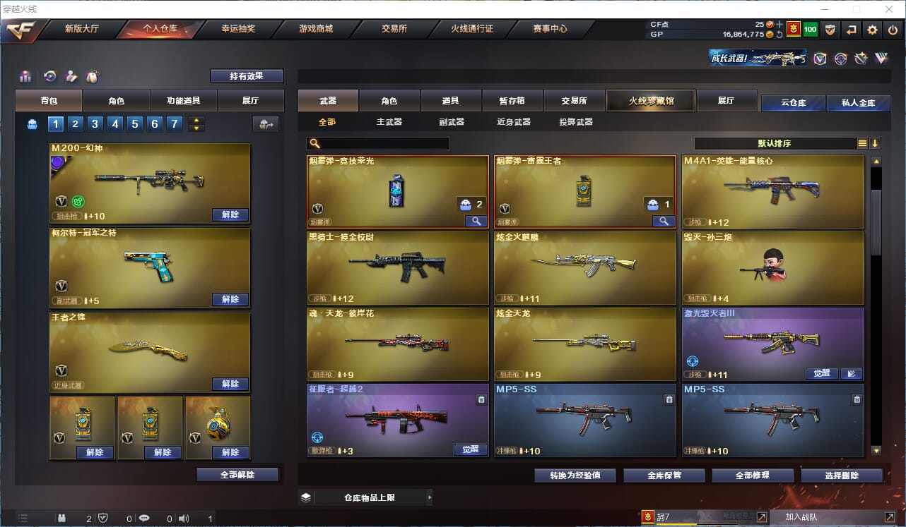 CFQM38909穿越火线账号详情图5