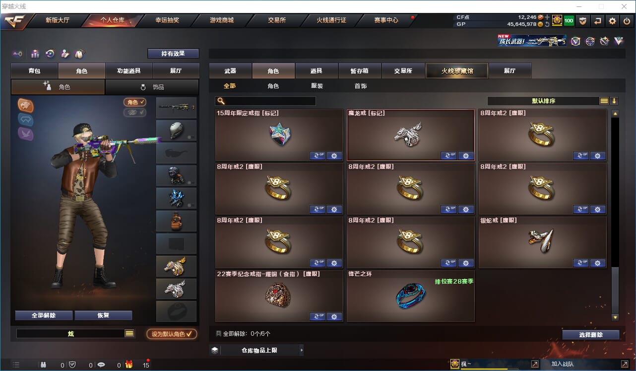 CFQM38134穿越火线账号详情图33