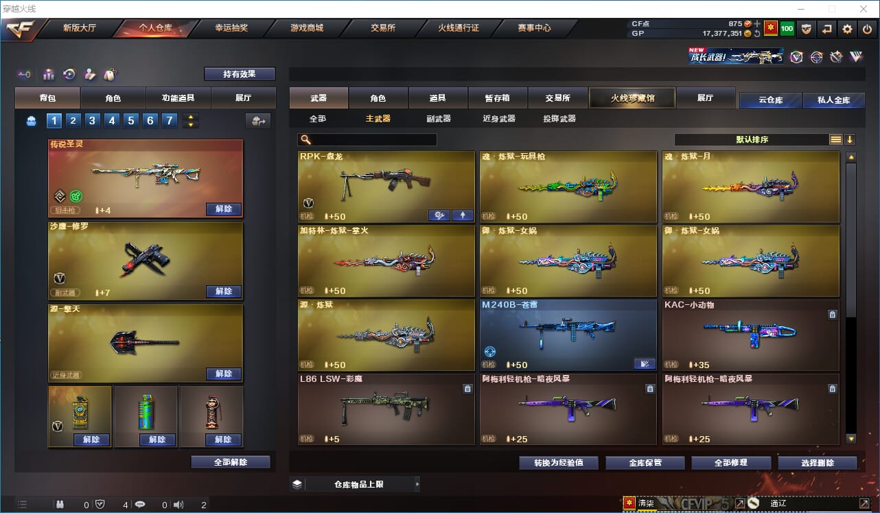 CFQM36725穿越火线账号详情图17