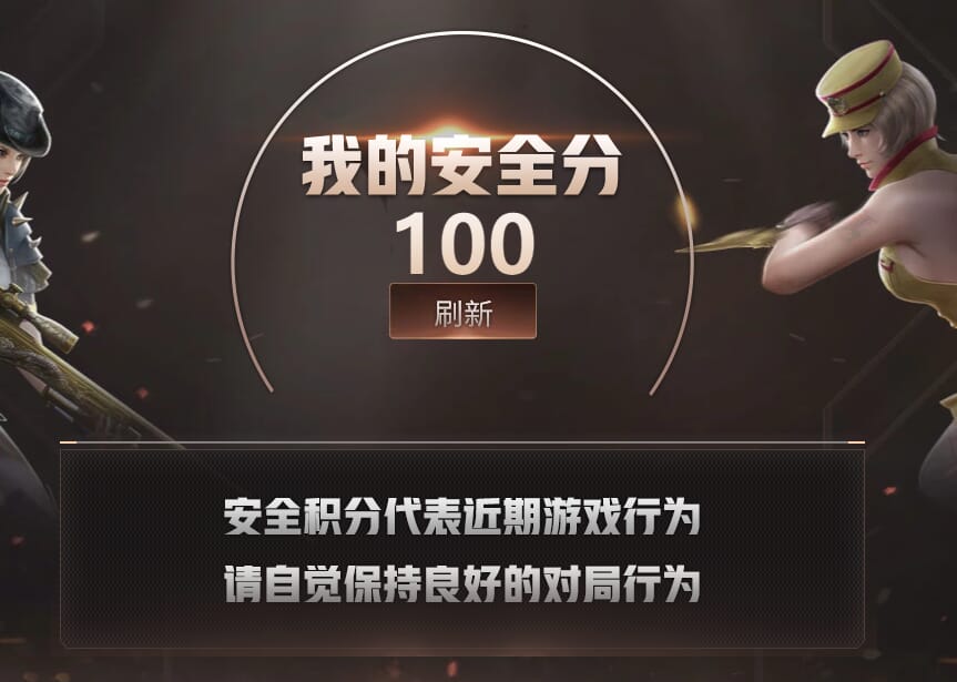CFQM36725穿越火线账号详情图38