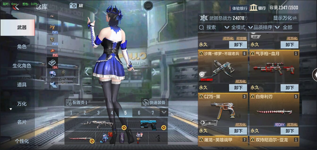 CFMQM321273枪战王者账号详情图8