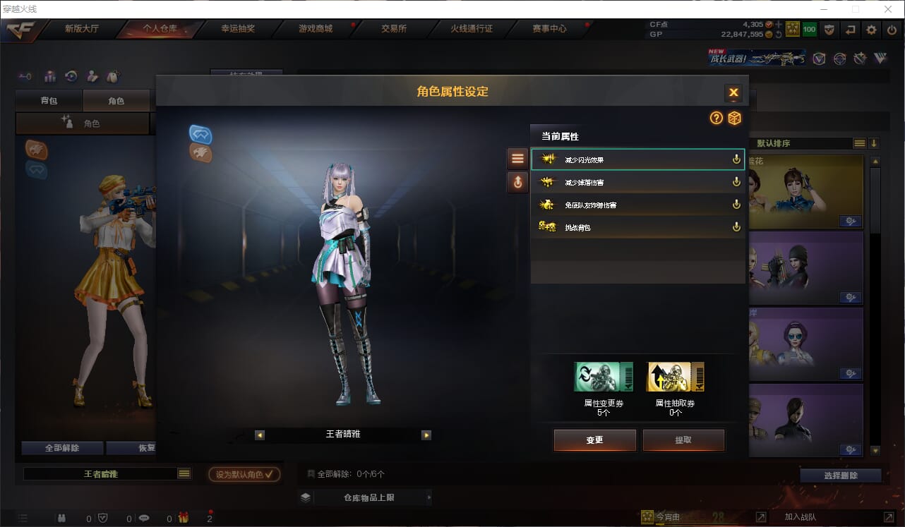 CFQM37981穿越火线账号详情图15