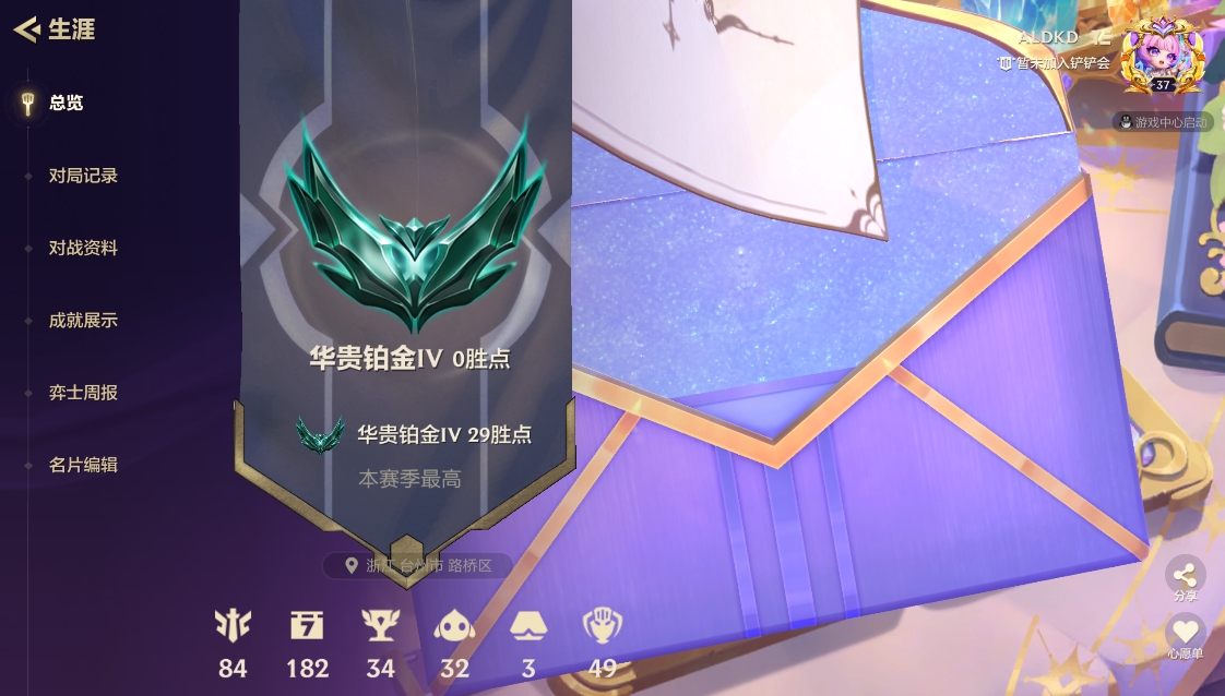 JCCXYY31314金铲铲之战账号详情图5 JCCXYY31314金铲铲之战账号详情图5