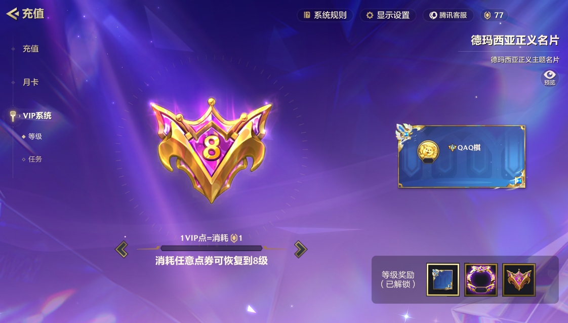 JCCXYY31316金铲铲之战账号详情图7