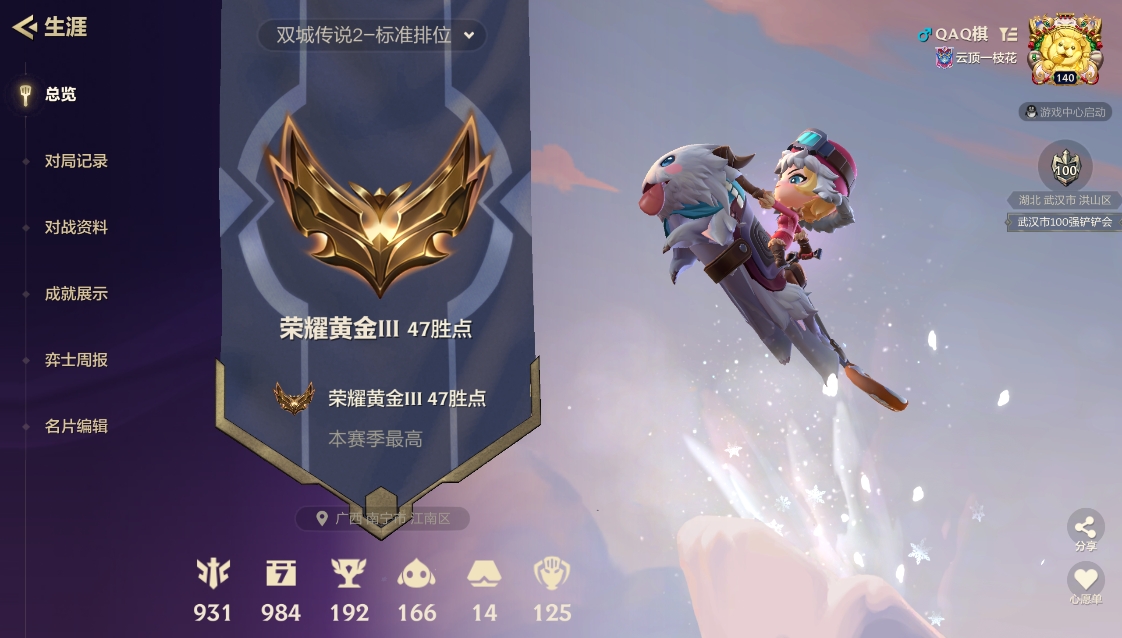 JCCXYY31316金铲铲之战账号详情图6