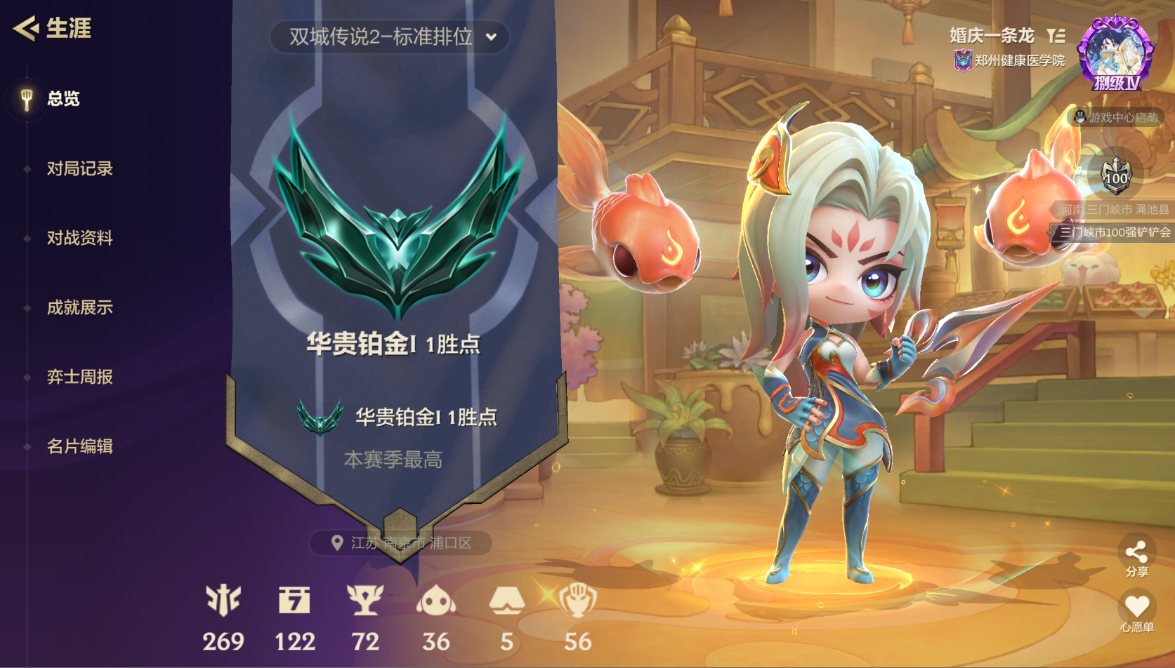 JCCXYY31320金铲铲之战账号详情图4