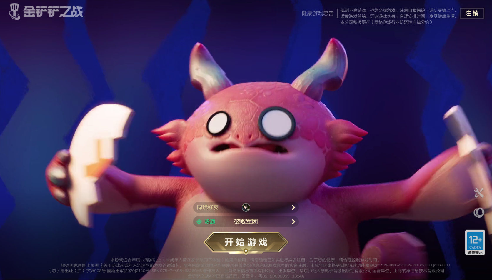 JCCXYY31325金铲铲之战账号详情图6 JCCXYY31325金铲铲之战账号详情图6