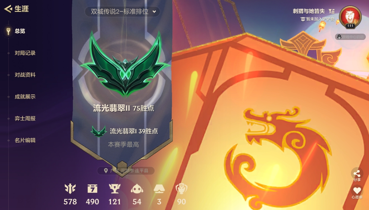 JCCXYY31336金铲铲之战账号详情图5 JCCXYY31336金铲铲之战账号详情图5