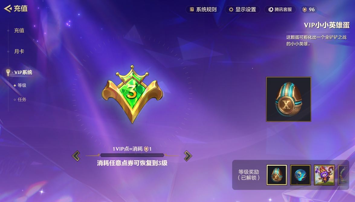 JCCXYY31339金铲铲之战账号详情图6