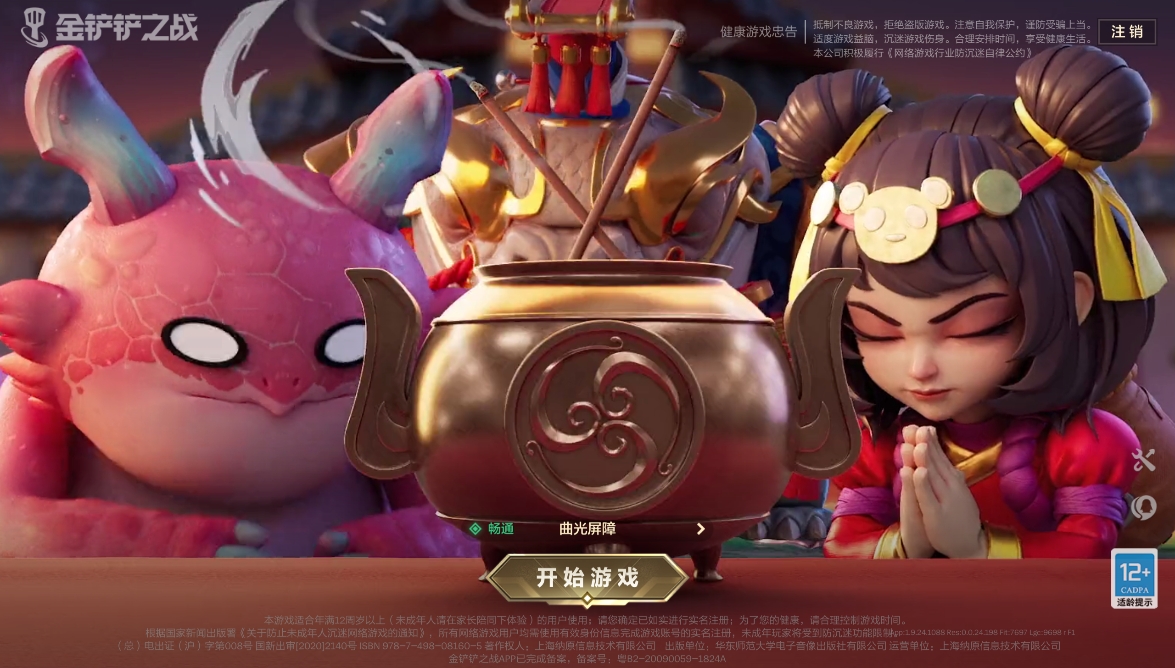JCCXYY31339金铲铲之战账号详情图7