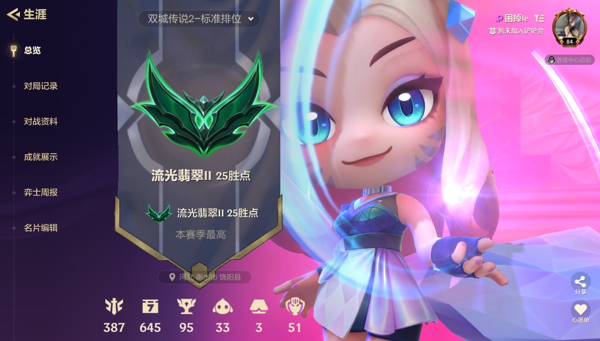 JCCXYY31339金铲铲之战账号详情图5
