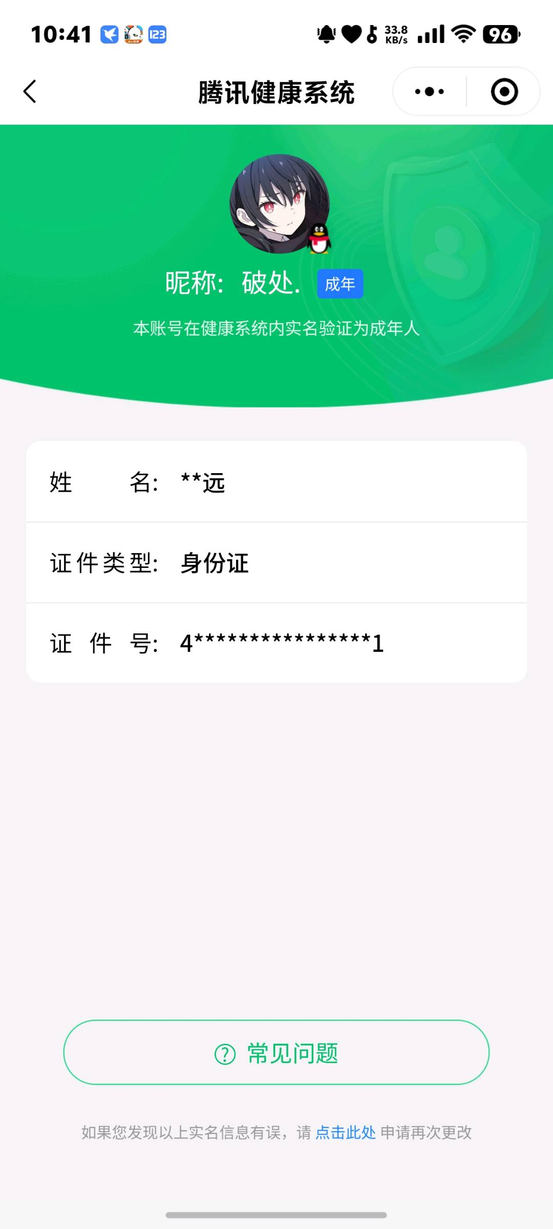 SMCW34675使命召唤手游账号详情图6