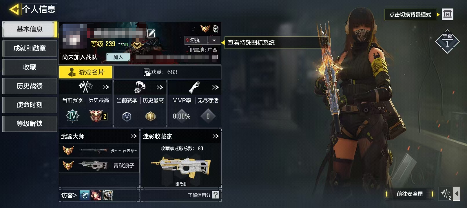 SMCW34675使命召唤手游账号详情图5