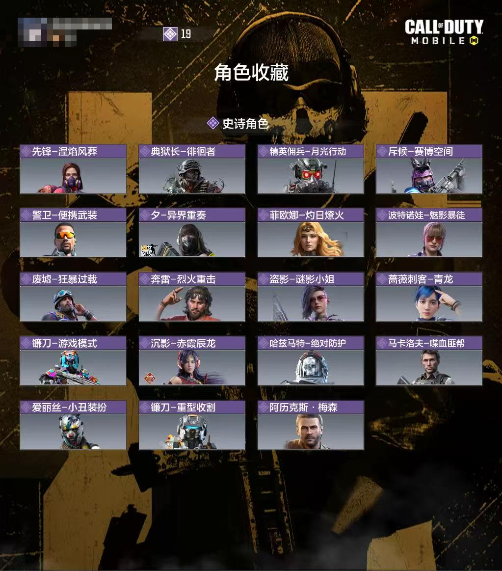 SMCW34675使命召唤手游账号详情图3