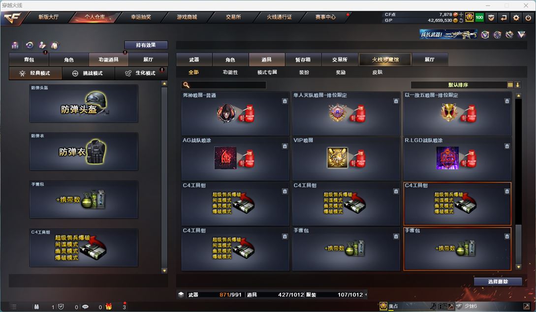 CFQM37610穿越火线账号详情图44
