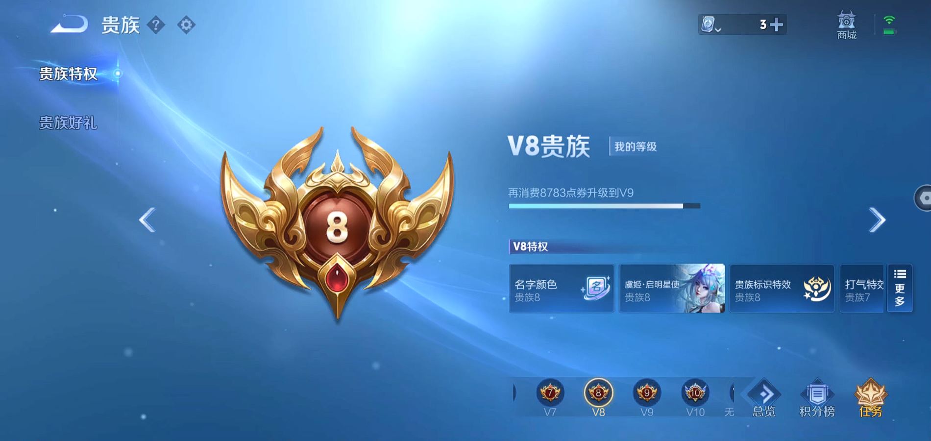 WZQM364571王者荣耀账号详情图6