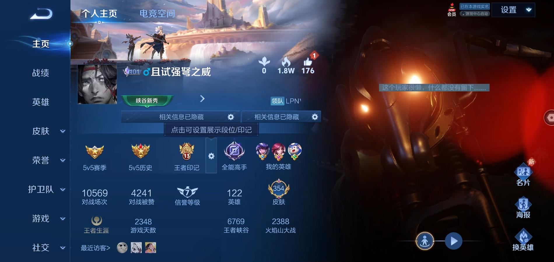 WZQM364571王者荣耀账号详情图2