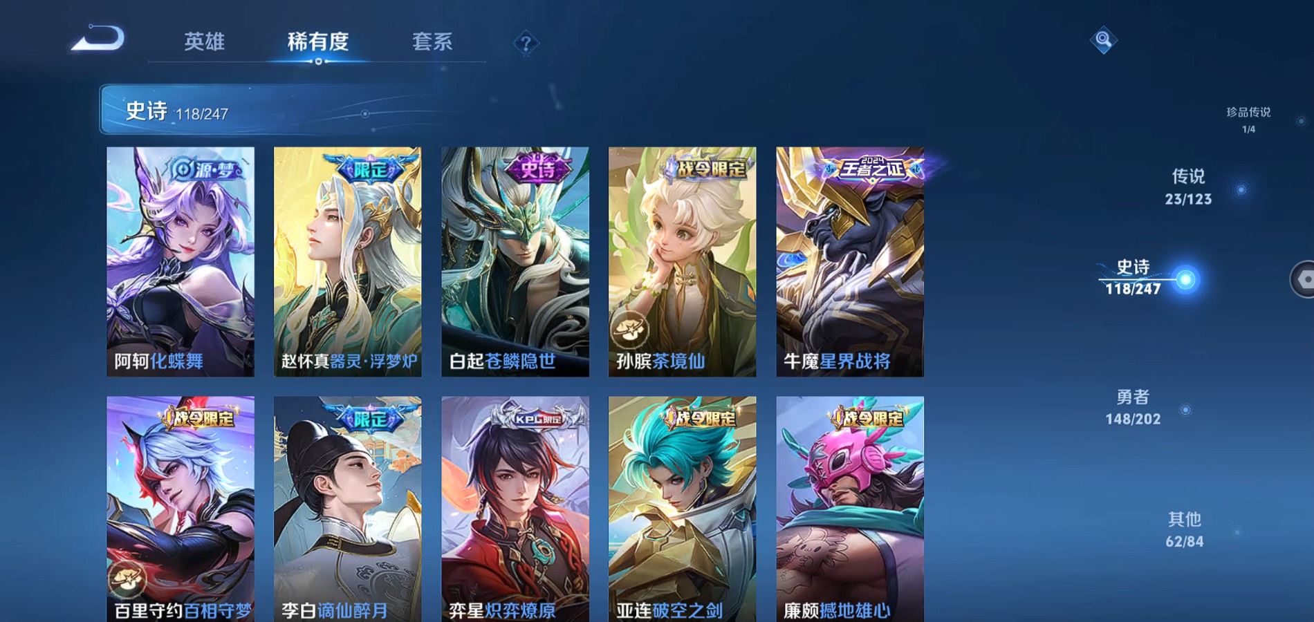 WZQM364571王者荣耀账号详情图11