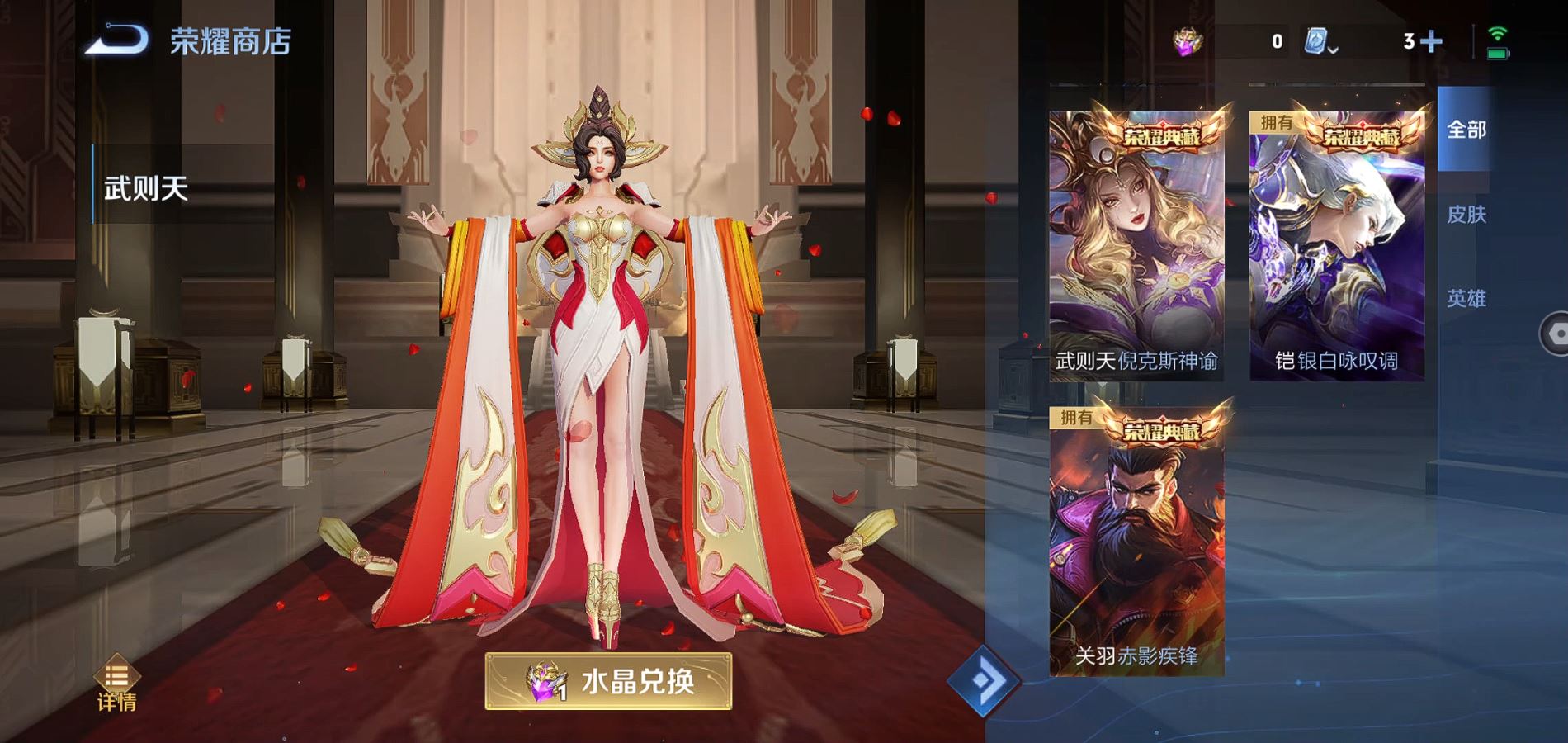 WZQM364571王者荣耀账号详情图23
