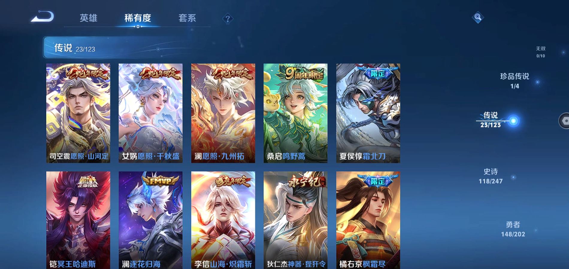 WZQM364571王者荣耀账号详情图8