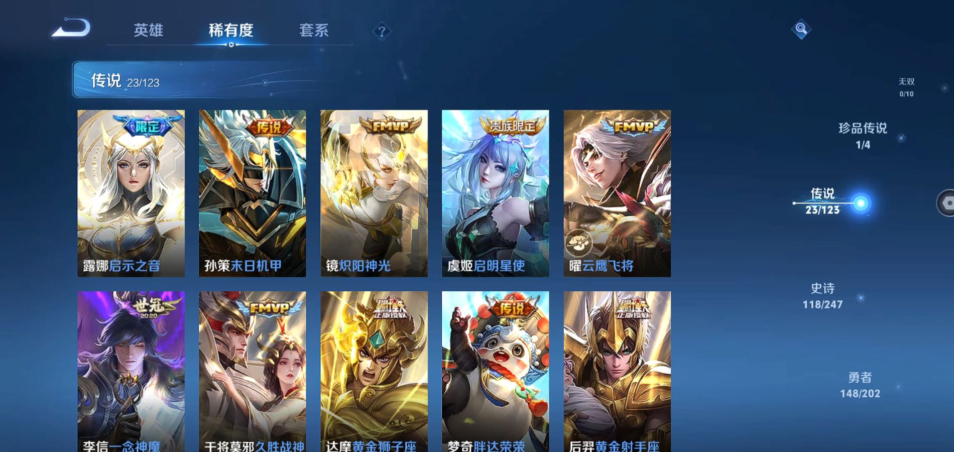 WZQM364571王者荣耀账号详情图9