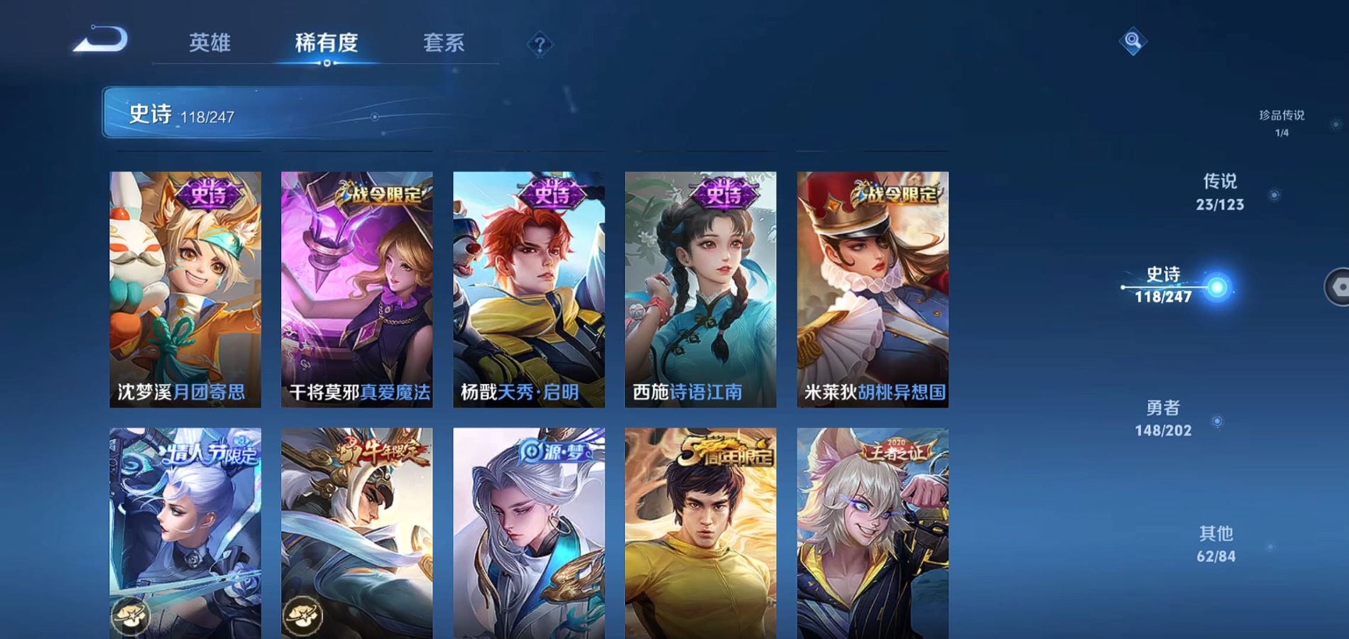 WZQM364571王者荣耀账号详情图15