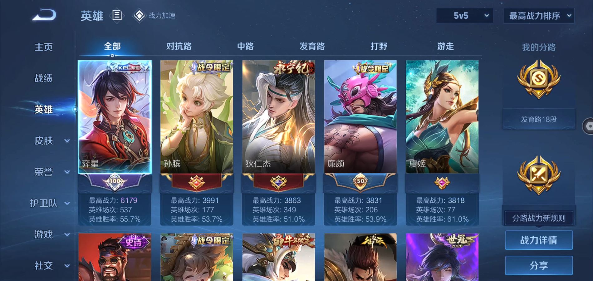 WZQM364571王者荣耀账号详情图5