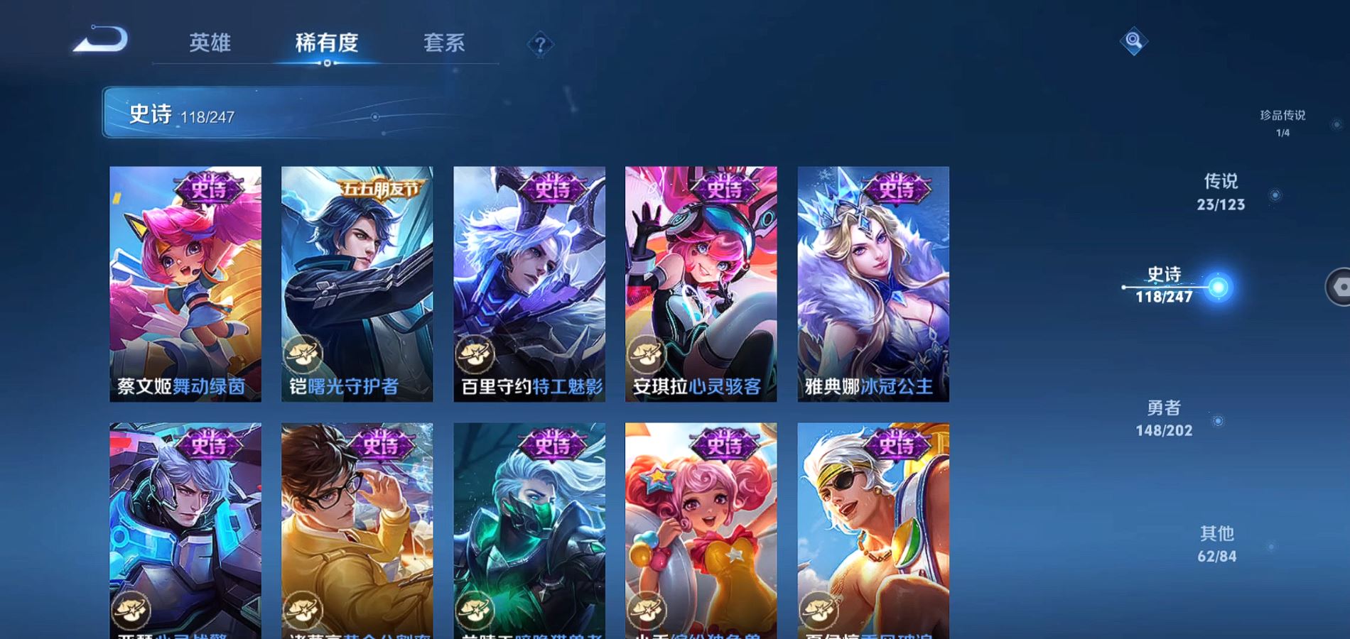 WZQM364571王者荣耀账号详情图19