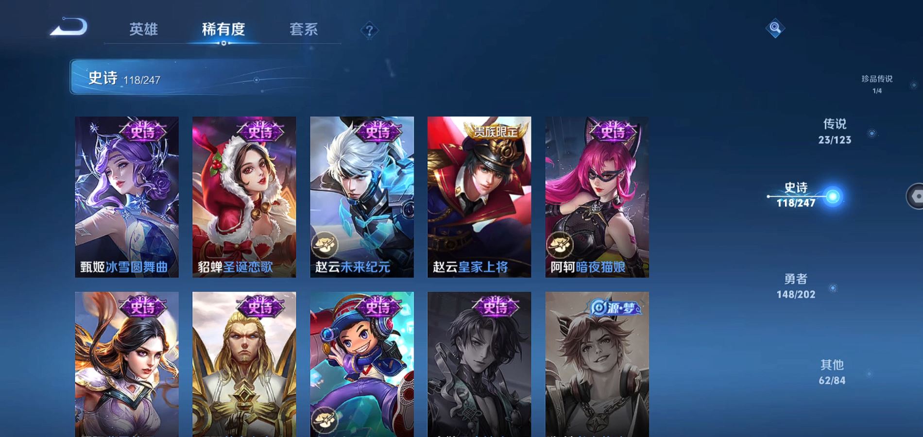 WZQM364571王者荣耀账号详情图22