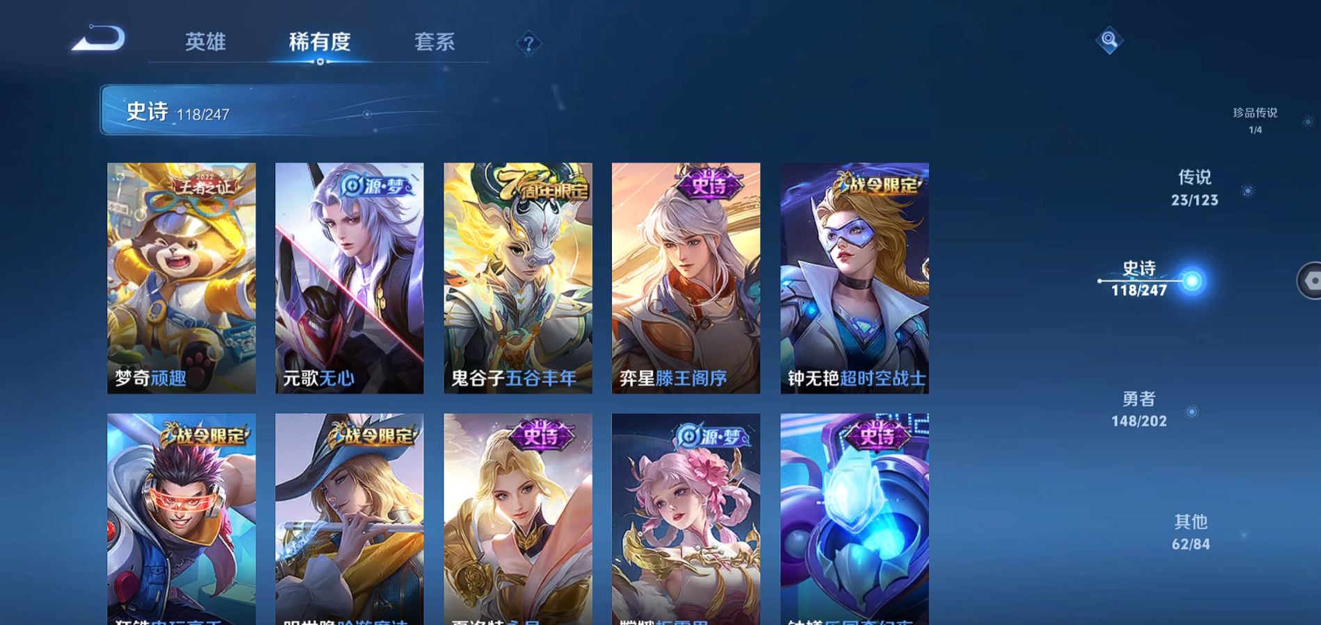 WZQM364571王者荣耀账号详情图14
