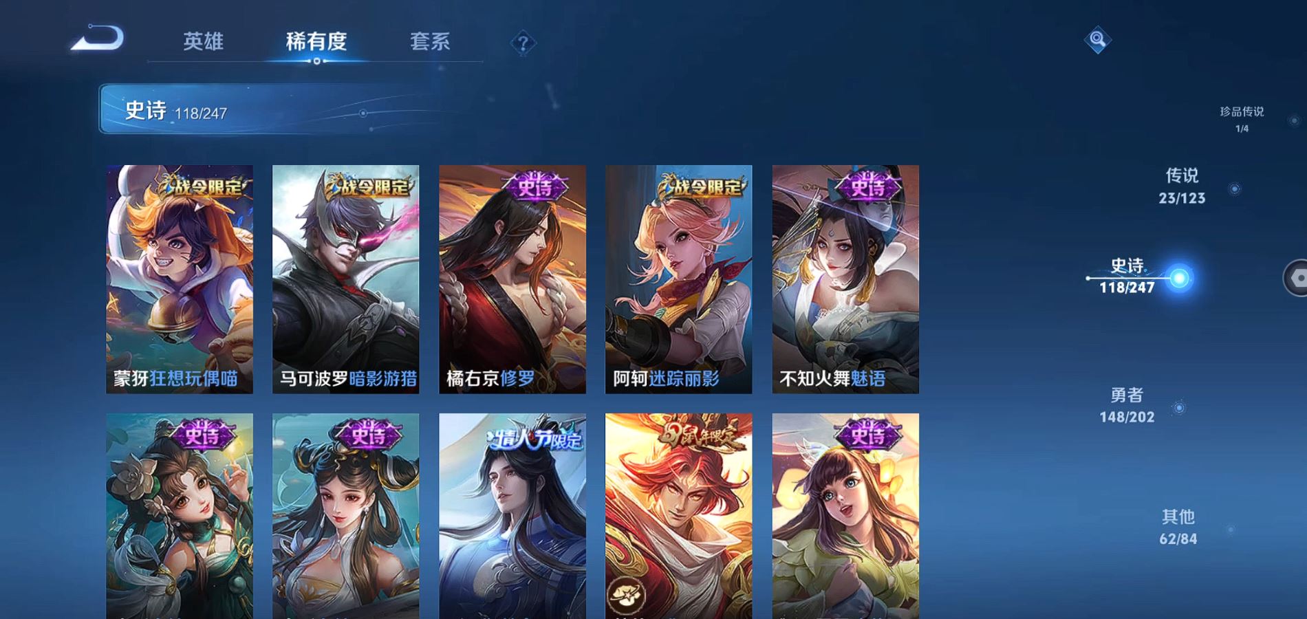 WZQM364571王者荣耀账号详情图16