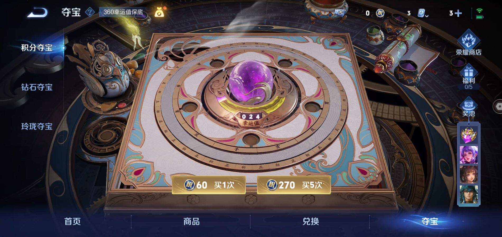 WZQM364571王者荣耀账号详情图25