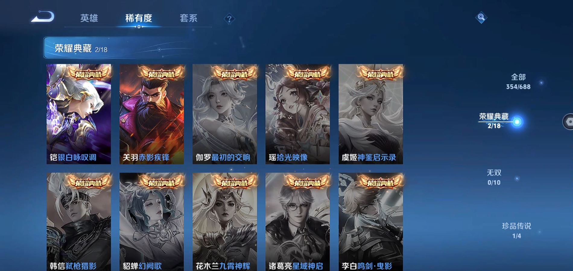 WZQM364571王者荣耀账号详情图7