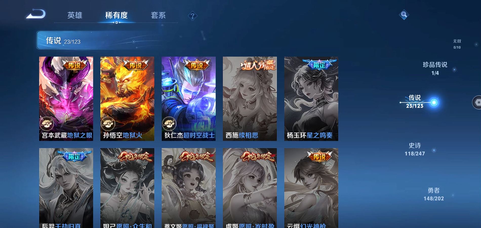 WZQM364571王者荣耀账号详情图10