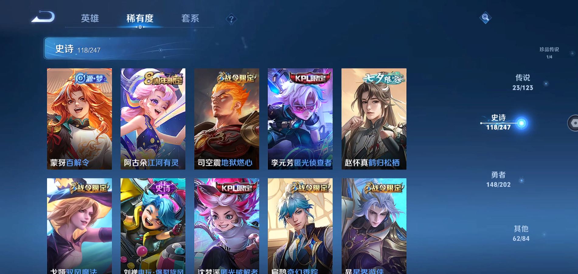 WZQM364571王者荣耀账号详情图13