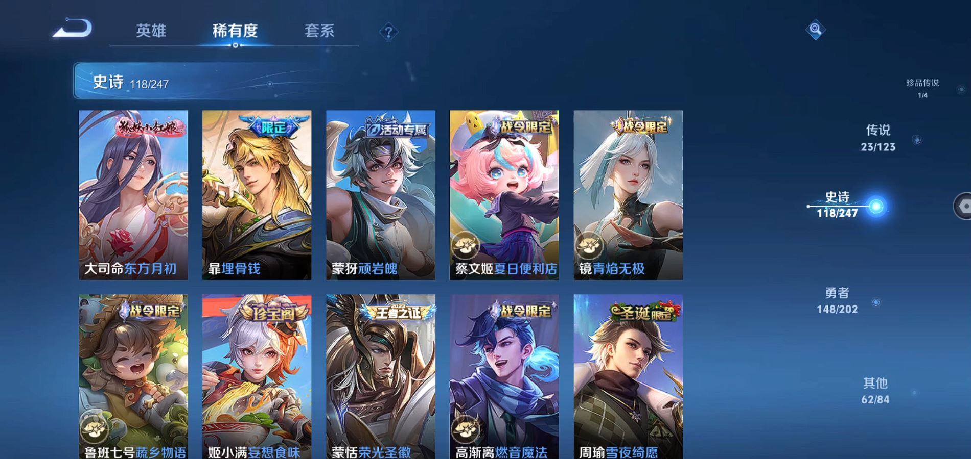 WZQM364571王者荣耀账号详情图12