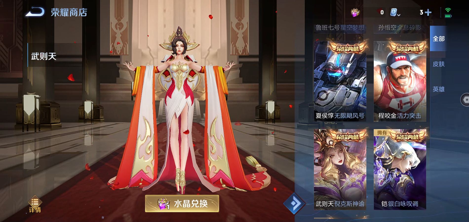 WZQM364571王者荣耀账号详情图24