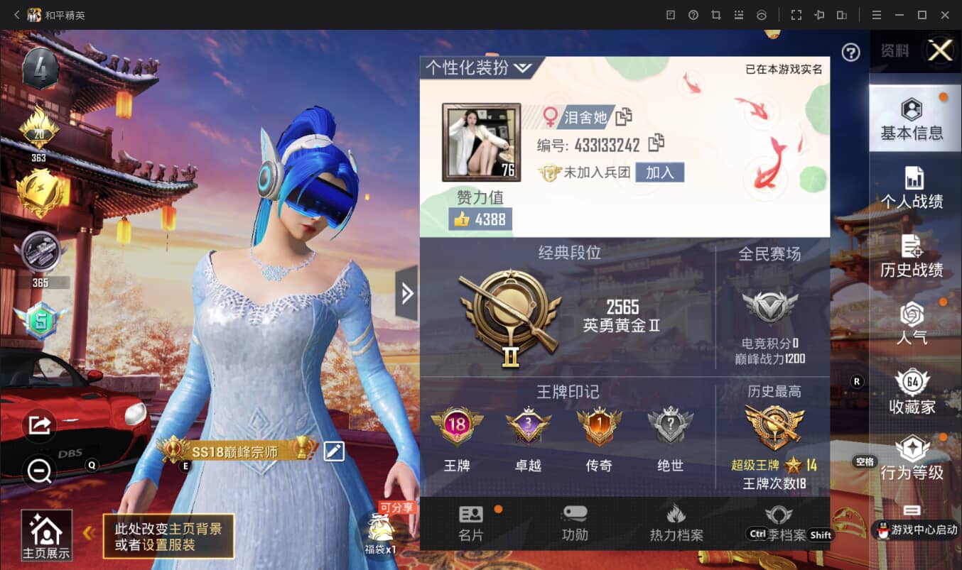 HPQM3146282和平精英账号详情图3
