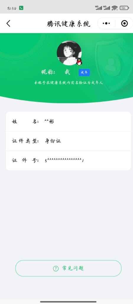 穿越火线账号北部战区山东一区/可排位/42V/传说圣灵/幻神/幻神周瑜/QBZ金色蔷薇/6烈龙/6修罗/柯尔特竞技荣光/