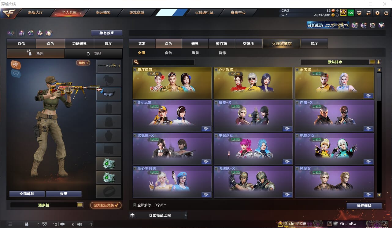 CFQM37998穿越火线账号详情图8