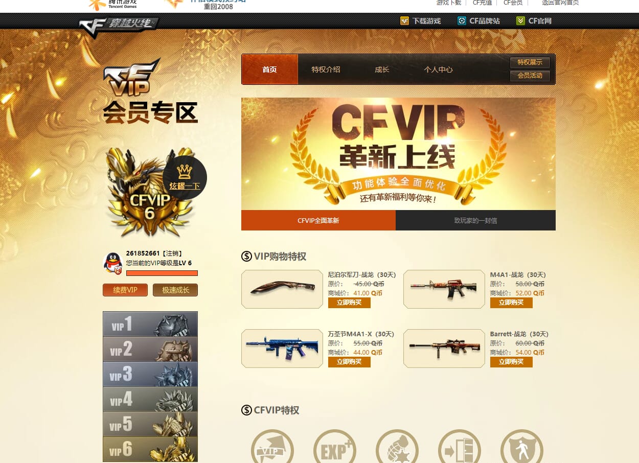CFQM37998穿越火线账号详情图17